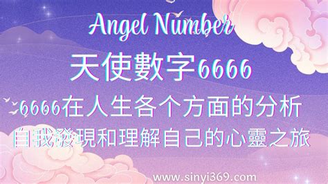 有含義的數字|什麼是「天使數字 Angel Numbers 」？生活中尋找來。